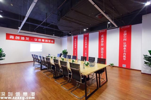沈陽金融商貿(mào)開發(fā)區(qū)華府青創(chuàng)空間獲沈陽3A級(jí)眾創(chuàng)空間