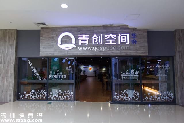 沈陽金融商貿(mào)開發(fā)區(qū)華府青創(chuàng)空間獲沈陽3A級(jí)眾創(chuàng)空間