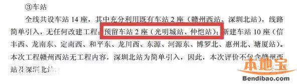 贛深高鐵環(huán)評報(bào)告書曝光 今年開工2020年建成