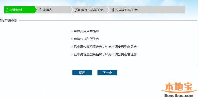 深圳廉租房公租房申請攻略(并軌后)
