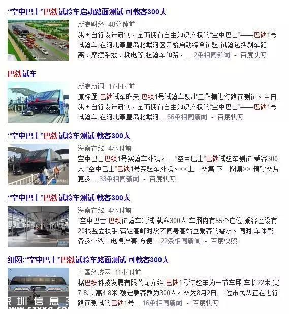在再大的媒體上看到這條大新聞也不要信！