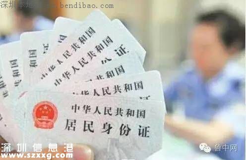 身份證新規(guī)出爐 7大提示與你相關(guān)