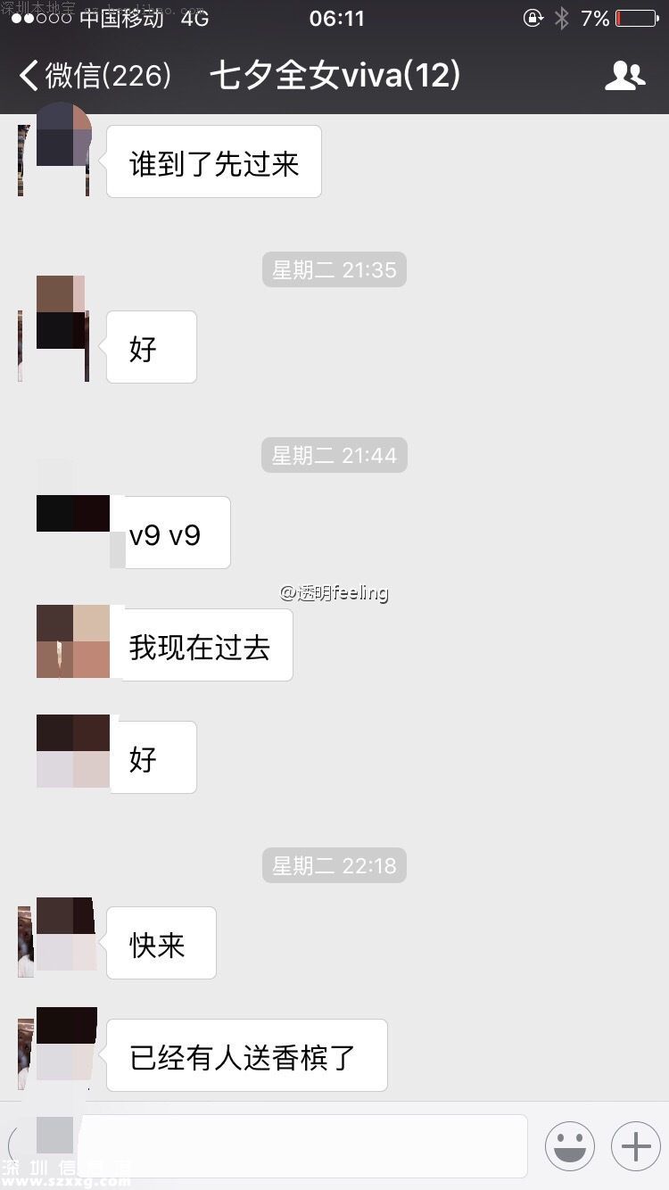 深圳女子乘豪車被毀容 肇事司機涉嫌頂包酒駕