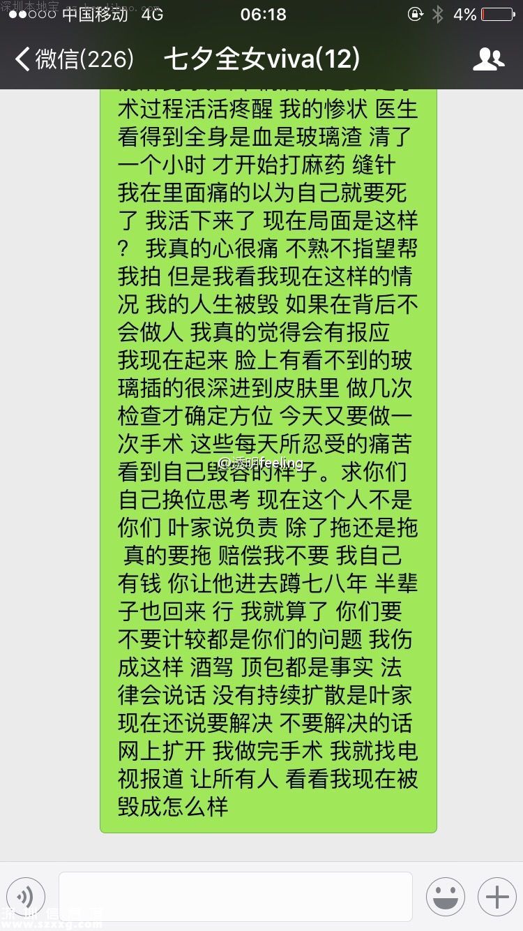 深圳女子乘豪車被毀容 肇事司機涉嫌頂包酒駕