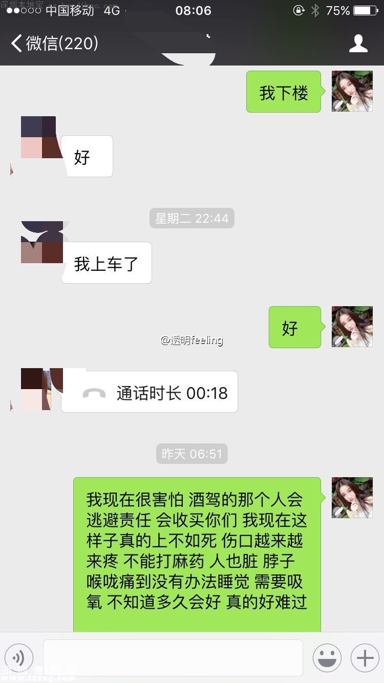 深圳女子乘豪車被毀容 肇事司機涉嫌頂包酒駕