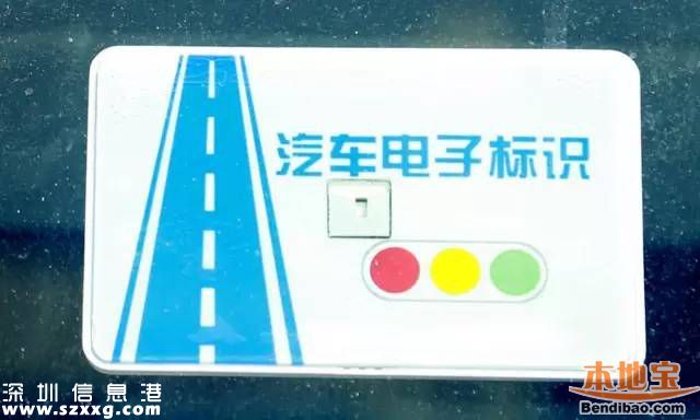 深圳交警首創(chuàng)電子標(biāo)識(shí)卡 使公交車(chē)優(yōu)先通行