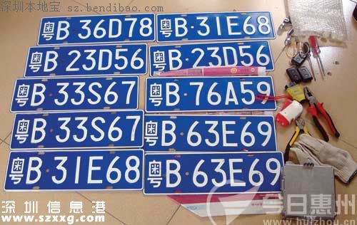 8月粵B車牌競價25日開始 最高價97100元