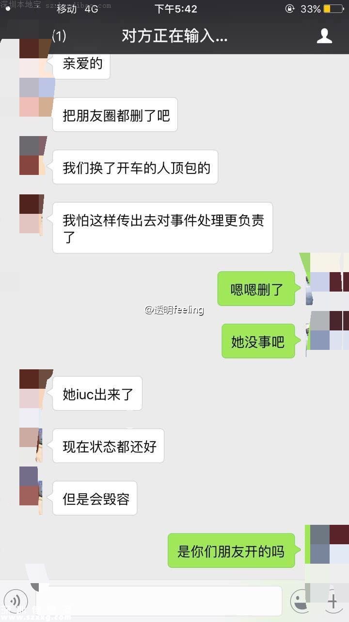 深圳女子乘豪車被毀容 肇事司機涉嫌頂包酒駕
