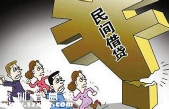 民間借貸
