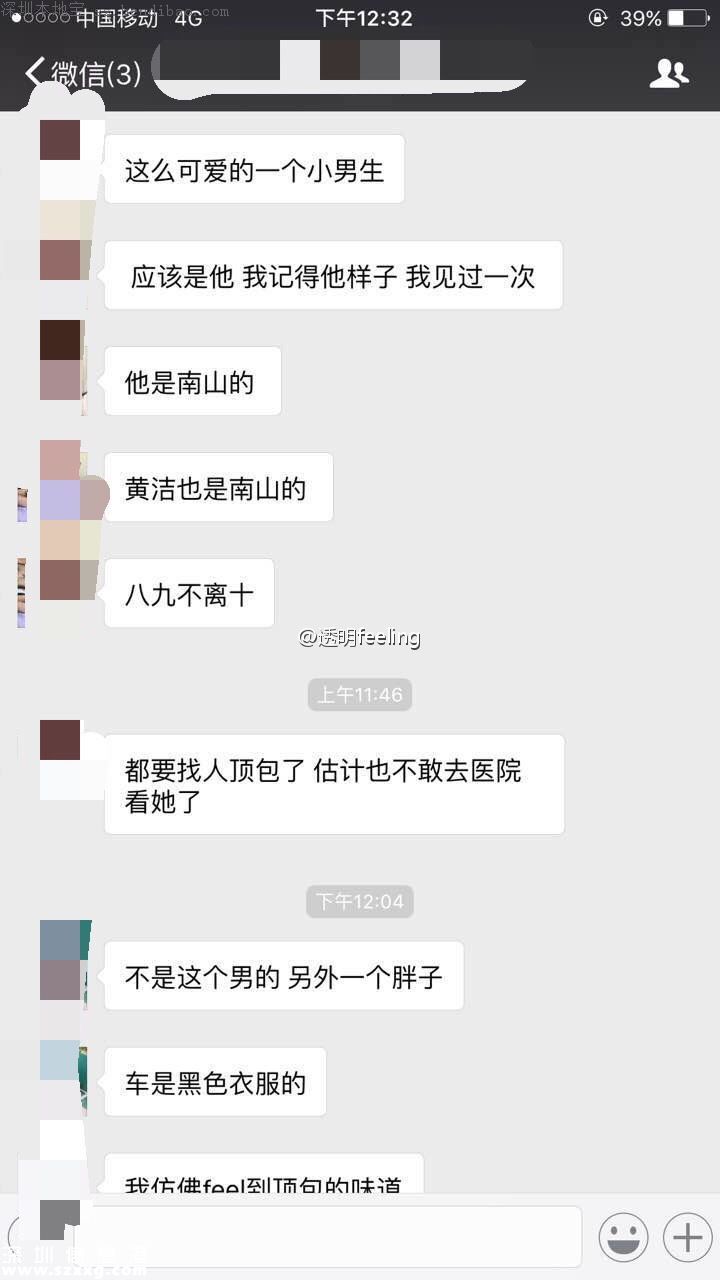 深圳女子乘豪車被毀容 肇事司機涉嫌頂包酒駕