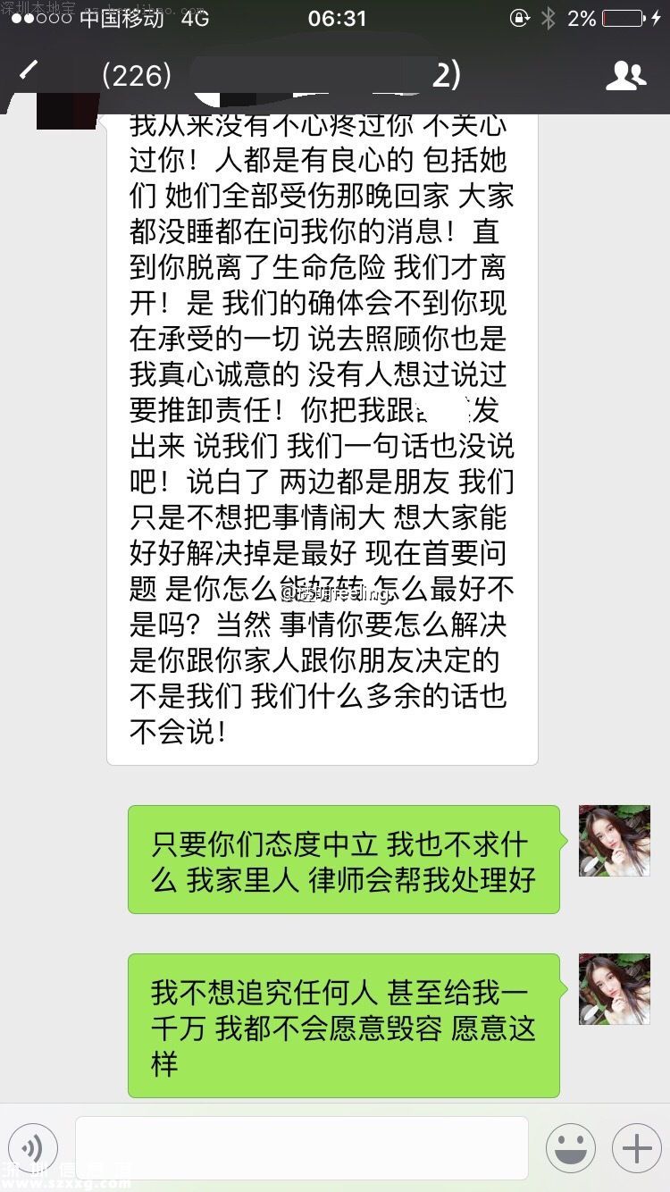 深圳女子乘豪車被毀容 肇事司機涉嫌頂包酒駕