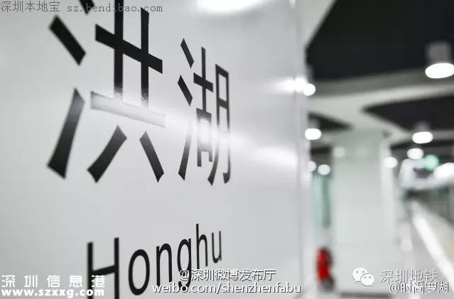 深圳地鐵7號線洪湖站實(shí)景圖曝光 吃喝玩樂最牛線
