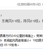 深圳天氣（8.18）：陰天有暴雨 氣溫25-29℃