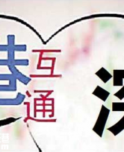 深港通實施方案已批準 深港通是什么？