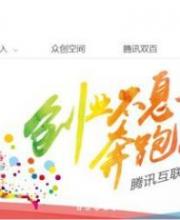 首批入駐騰訊眾創(chuàng)空間，流米助力創(chuàng)客整合營銷