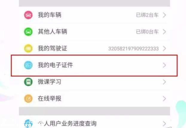 深圳電子駕駛證上線 開車上街不用帶駕照