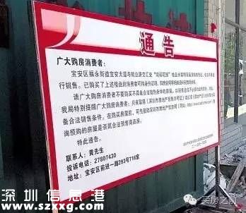 <a href=http://www.32tj.com/shenzhen/ target=_blank class=infotextkey>深圳</a>小產(chǎn)權(quán)房是什么？購買小產(chǎn)權(quán)房有什么風險？
