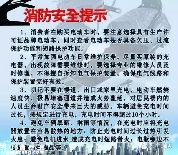 寶安電動(dòng)車充電引發(fā)火災(zāi)致7死 這樣充電才安全