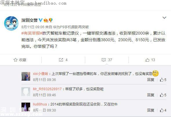 深圳兩月出3項新交規(guī) 全部觸犯最少罰900元