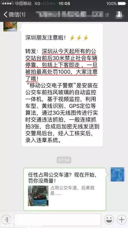 深圳又傳公交站違停消息 真相是什么呢？