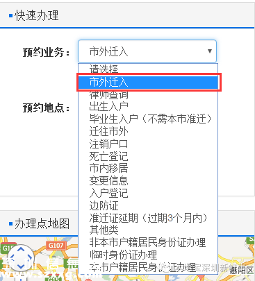 2016夫妻投靠入深戶辦理指南 條件+材料+流程