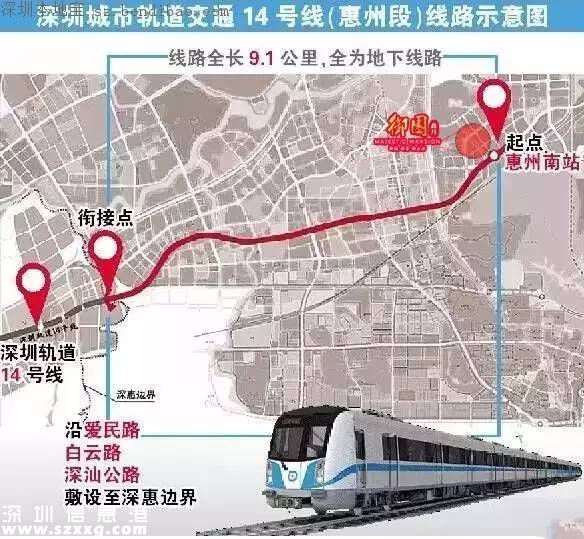 深圳地鐵14號線將直達(dá)惠陽 明年開工2020年通車