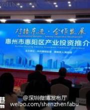 深圳地鐵14號(hào)線將直達(dá)惠陽(yáng) 明年開工2020年通車