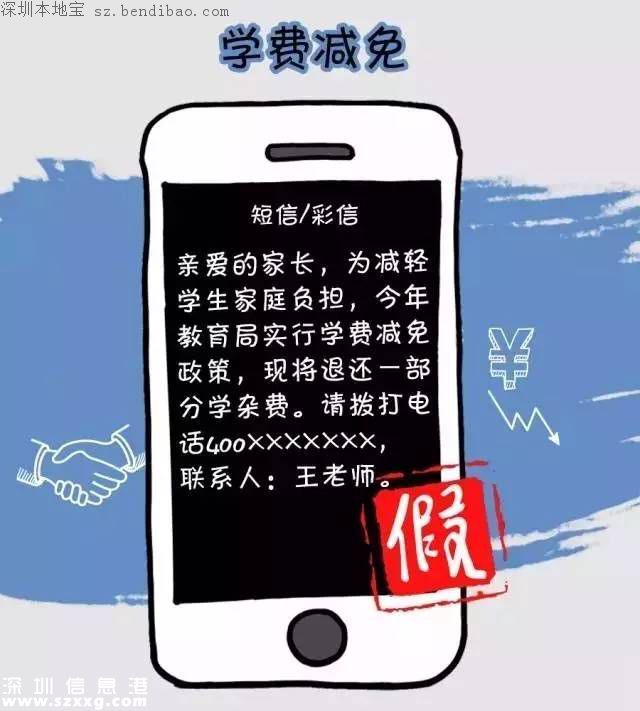 深圳加速推行實名制 120萬非實名移動用戶被停機