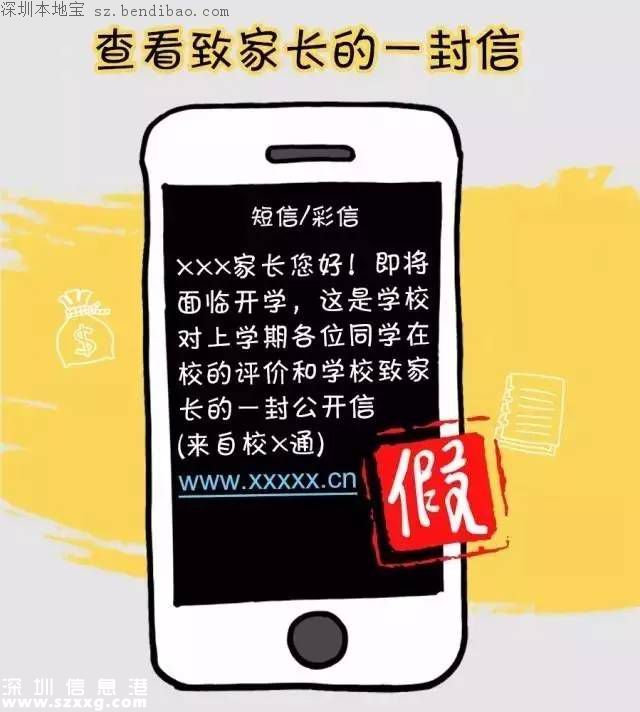 深圳加速推行實名制 120萬非實名移動用戶被停機