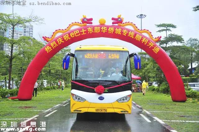 東部華僑城開通5條巴士專線 <a href=http://www.32tj.com/shenzhen/ target=_blank class=infotextkey>深圳</a>中秋出行不添堵