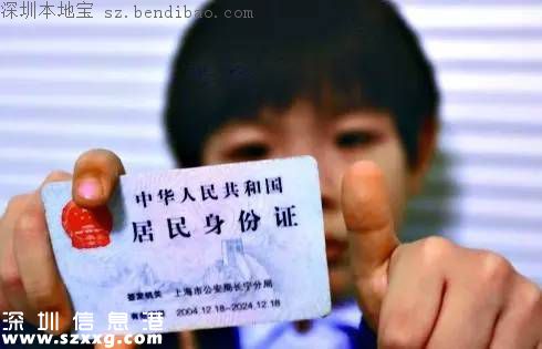 深圳十大證件補(bǔ)辦流程 包括身份證社?？ǚ慨a(chǎn)證...