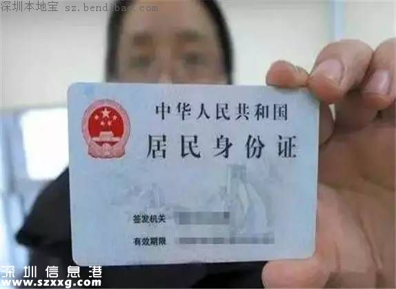 深圳十大證件補(bǔ)辦流程 包括身份證社?？ǚ慨a(chǎn)證...