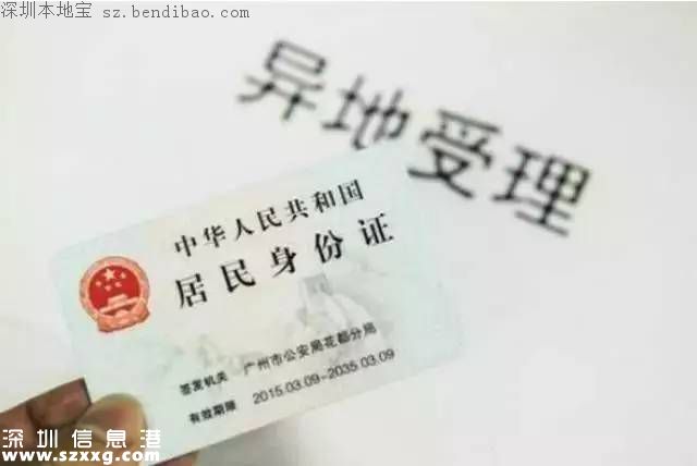 深圳十大證件補(bǔ)辦流程 包括身份證社保卡房產(chǎn)證...