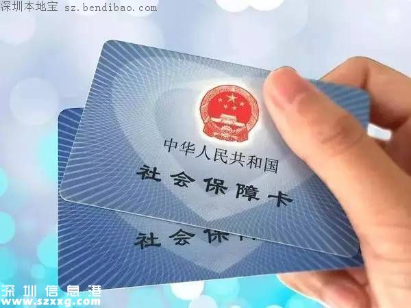 深圳十大證件補(bǔ)辦流程 包括身份證社?？ǚ慨a(chǎn)證...