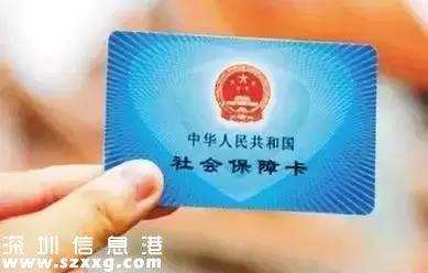 深圳十大證件補(bǔ)辦流程 包括身份證社?？ǚ慨a(chǎn)證...