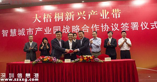 載下梧桐樹，引得鳳凰來  大梧桐新興產業(yè)帶引入軟通動力華南總部