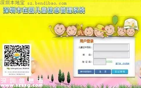 2016深圳兒童健康成長補(bǔ)貼申報(bào)指引(詳細(xì))