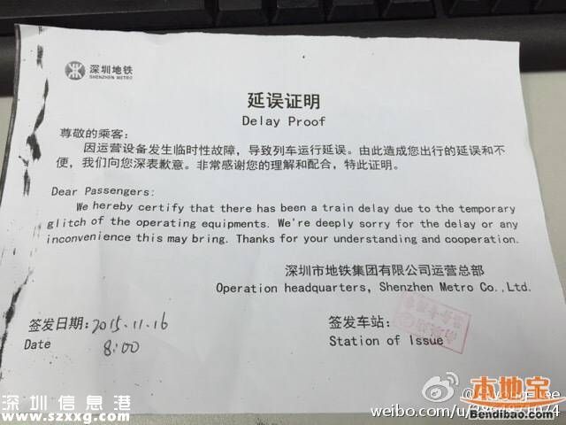 突發(fā)！深圳地鐵3號線故障延誤一個多小時