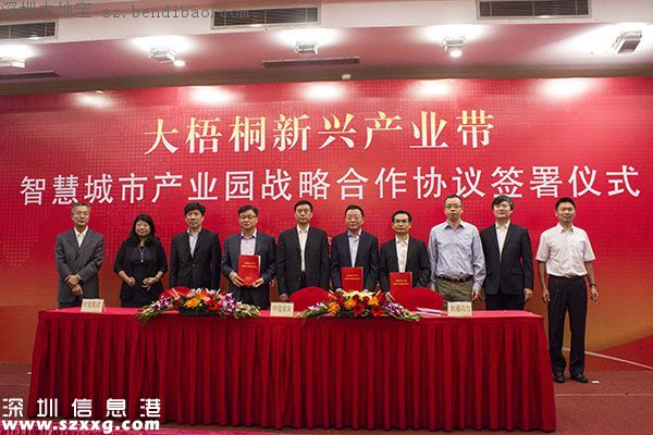 載下梧桐樹，引得鳳凰來  大梧桐新興產業(yè)帶引入軟通動力華南總部