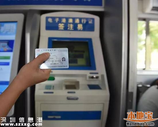 羅湖設(shè)4個(gè)自助簽注點(diǎn) 全市有39個(gè)出入境自助點(diǎn)！