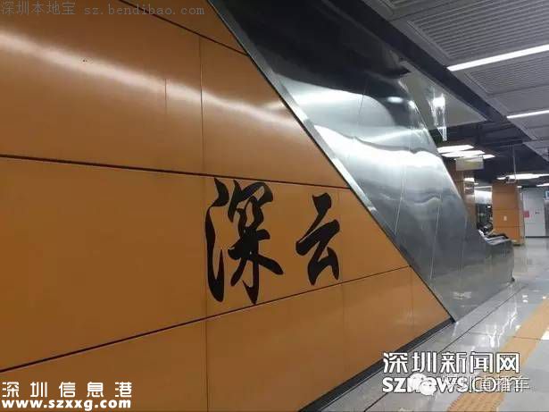 帶你認(rèn)識深圳地鐵7號線各站臺！哪個站臺顏值最高？