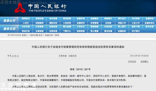 央行最嚴(yán)新規(guī) ：12月起支付寶、微信轉(zhuǎn)賬將限筆數(shù)！