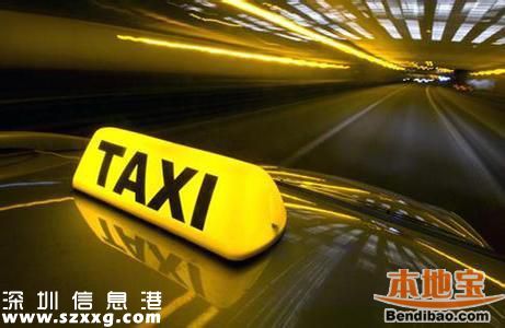 深圳網(wǎng)約車(chē)司機(jī)必須為深戶(hù)或有居住證 網(wǎng)約車(chē)也有門(mén)檻