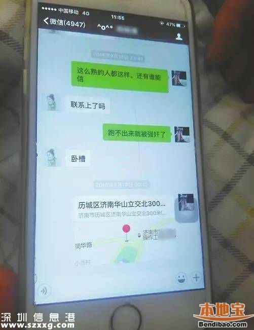 女生相親險(xiǎn)遭強(qiáng)奸 女孩相親注意什么？