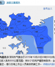 受臺風(fēng)海馬影響 深圳生效氣象預(yù)警(滾動更新)
