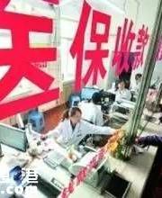 深圳少兒醫(yī)保知多少？門診最高報銷1千元