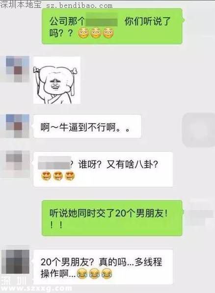 深圳女子同時交20男友 要求每人送她iPhone7