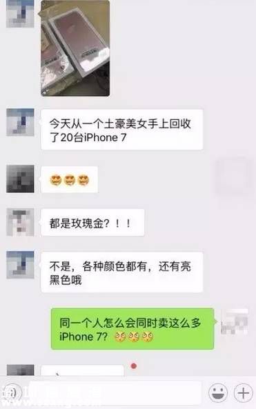 深圳女子同時交20男友 要求每人送她iPhone7