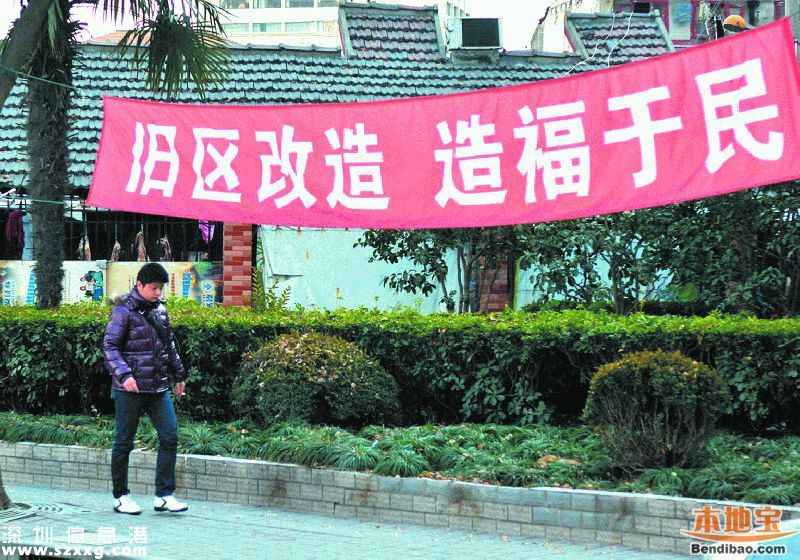 深圳舊改計劃公示 包括木棉灣力元嚇等10個
