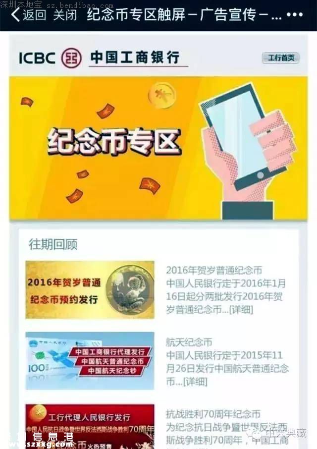 孫中山150周年紀念幣今起預(yù)約 預(yù)約指南大全